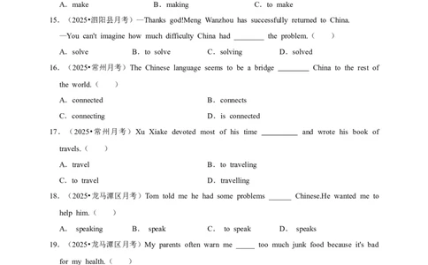 2026年中考英语一轮复习非谓语动词（含答案解析）_中考复习资料_语数英物化_3英语中考复习_2026年中考复习（更新中）_备考2026年中考英语一轮复习卷-语法+题型（原卷版+解析版）