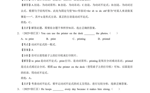 2026年中考英语一轮复习非谓语动词（含答案解析）_中考复习资料_语数英物化_3英语中考复习_2026年中考复习（更新中）_备考2026年中考英语一轮复习卷-语法+题型（原卷版+解析版）
