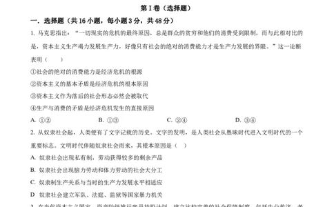 陕西省西安市部分学校联考2024-2025学年高一上学期期中考试政治试题Word版无答案_2024年11月试卷_1127陕西省西安市部分学校联考2024-2025学年高一上学期11月期中考试