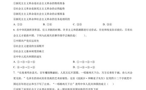 陕西省西安市部分学校联考2024-2025学年高一上学期期中考试政治试题Word版无答案_2024年11月试卷_1127陕西省西安市部分学校联考2024-2025学年高一上学期11月期中考试