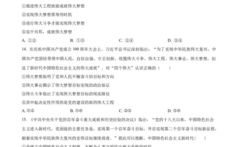 陕西省西安市部分学校联考2024-2025学年高一上学期期中考试政治试题Word版无答案_2024年11月试卷_1127陕西省西安市部分学校联考2024-2025学年高一上学期11月期中考试