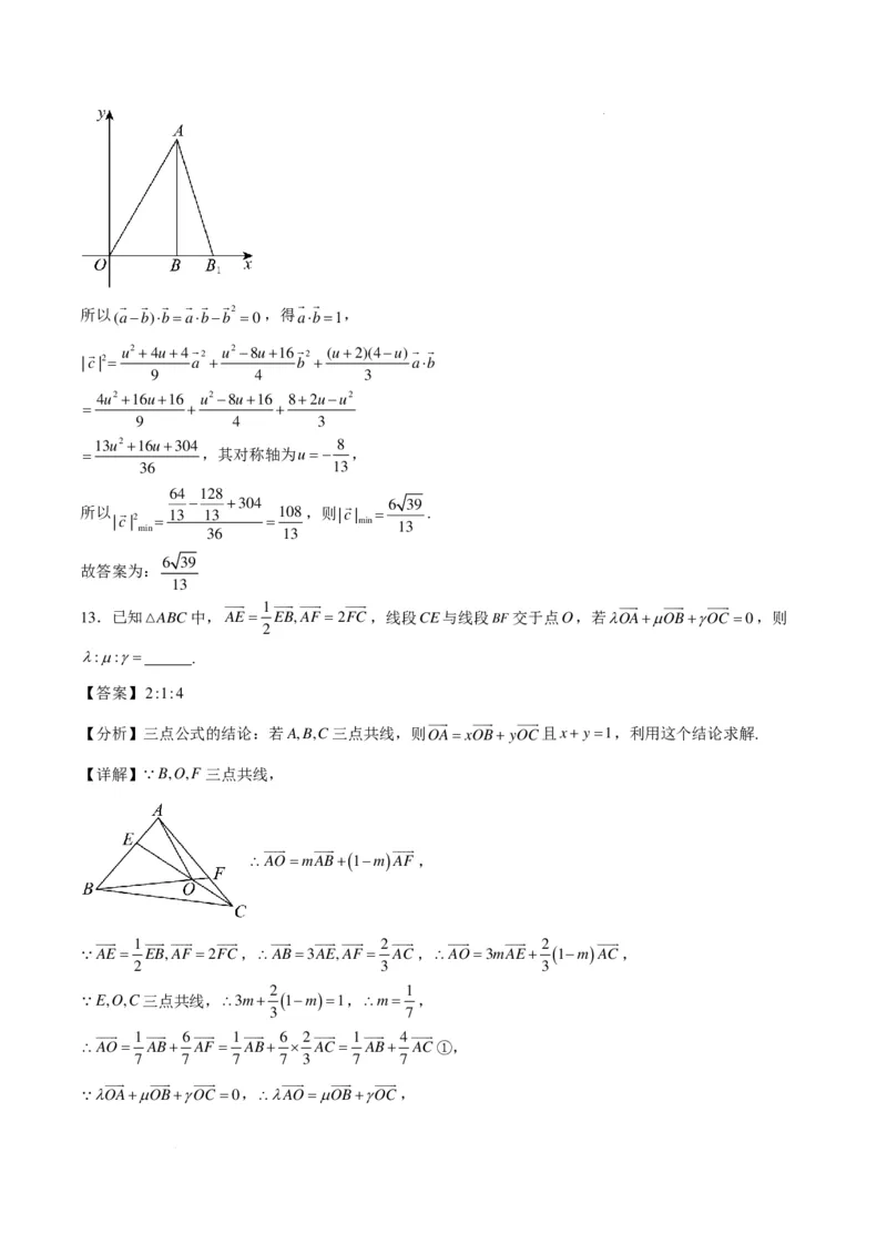 高一下学期期中重难点检测卷（培优卷）（解析版）_2026年04月高一试卷_260417高一下学期期中重难点检测卷+期中模拟卷（培优卷）