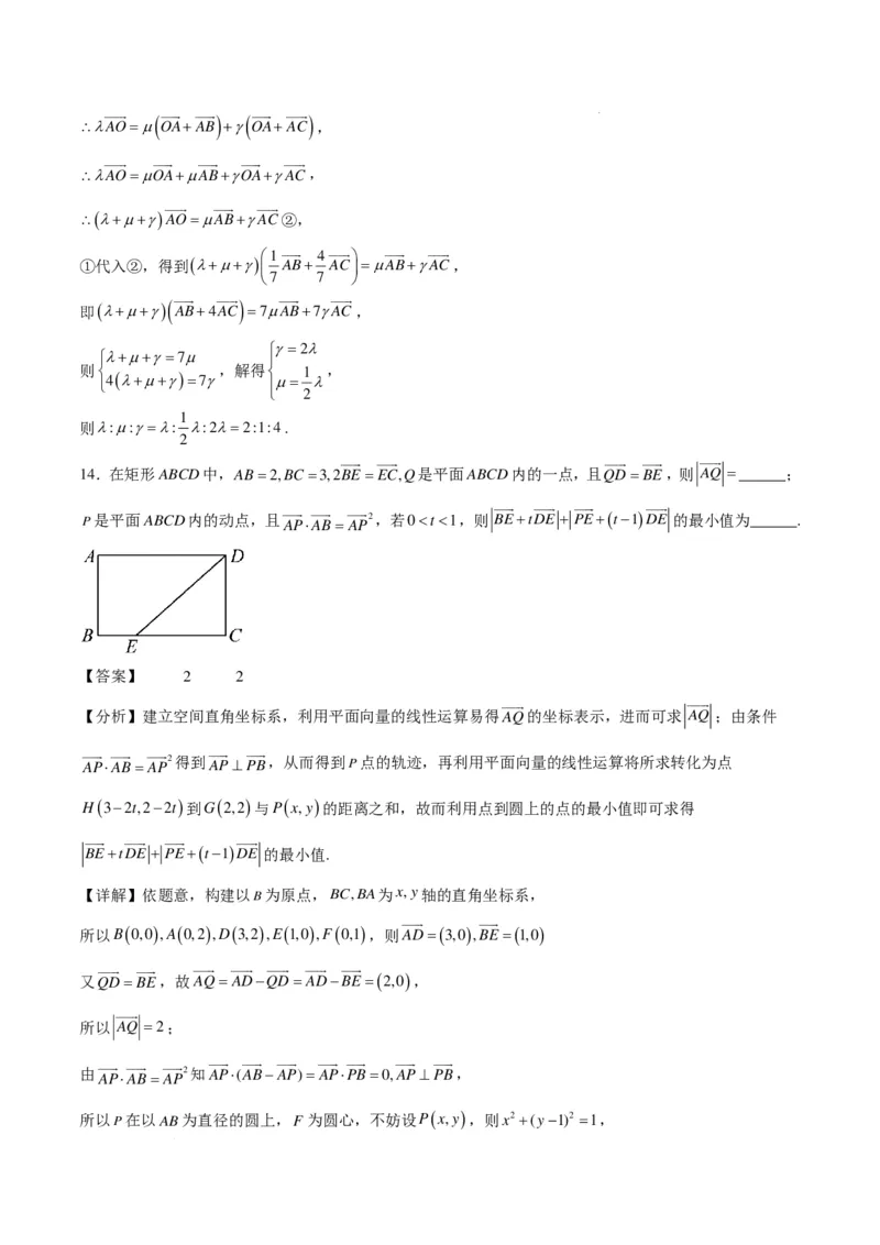 高一下学期期中重难点检测卷（培优卷）（解析版）_2026年04月高一试卷_260417高一下学期期中重难点检测卷+期中模拟卷（培优卷）