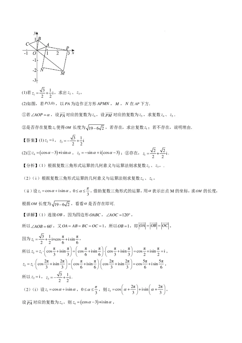高一下学期期中重难点检测卷（培优卷）（解析版）_2026年04月高一试卷_260417高一下学期期中重难点检测卷+期中模拟卷（培优卷）