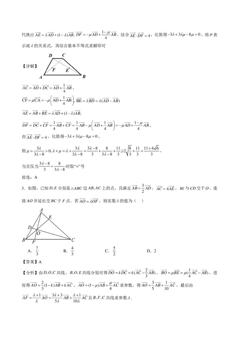 高一下学期期中重难点检测卷（培优卷）（解析版）_2026年04月高一试卷_260417高一下学期期中重难点检测卷+期中模拟卷（培优卷）