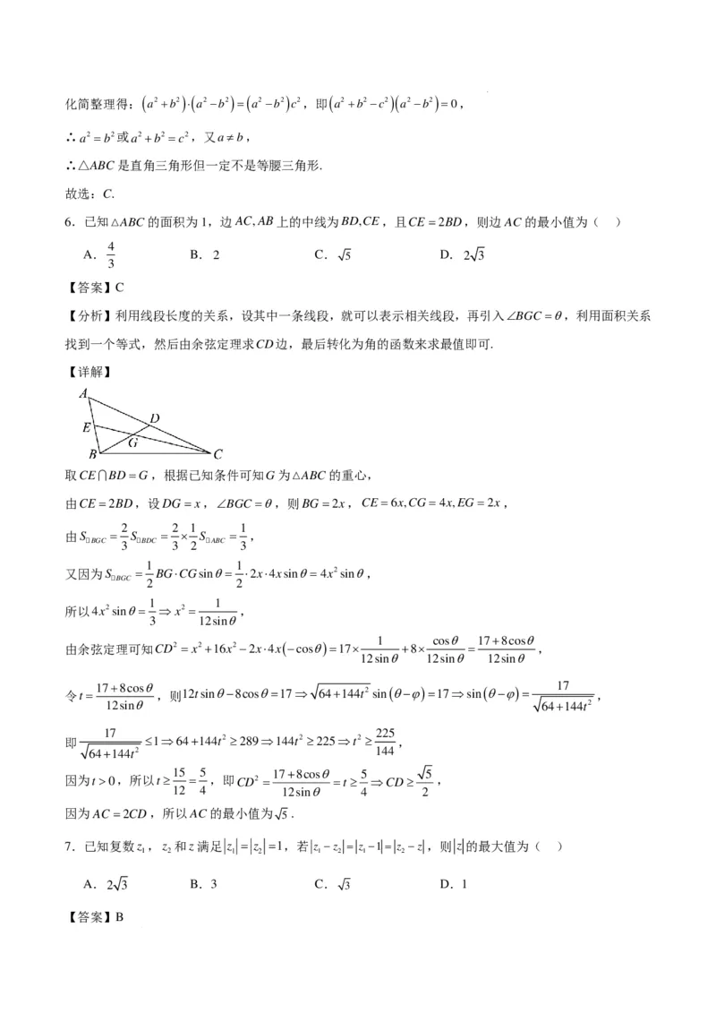 高一下学期期中重难点检测卷（培优卷）（解析版）_2026年04月高一试卷_260417高一下学期期中重难点检测卷+期中模拟卷（培优卷）