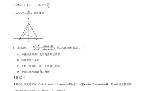 高一下学期期中重难点检测卷（培优卷）（解析版）_2026年04月高一试卷_260417高一下学期期中重难点检测卷+期中模拟卷（培优卷）