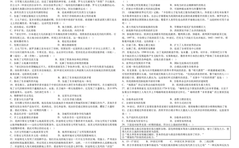 高一3月历史试卷_2025年04月试卷_0401河北省邯郸市武安市第一中学2024-2025学年高一下学期3月月考_河北省邯郸市武安市第一中学2024-2025学年高一下学期3月月考历史试题（含答案）
