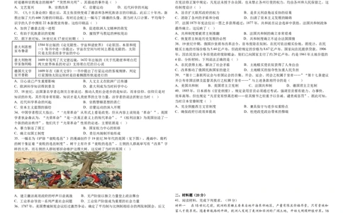 高一3月历史试卷_2025年04月试卷_0401河北省邯郸市武安市第一中学2024-2025学年高一下学期3月月考_河北省邯郸市武安市第一中学2024-2025学年高一下学期3月月考历史试题（含答案）