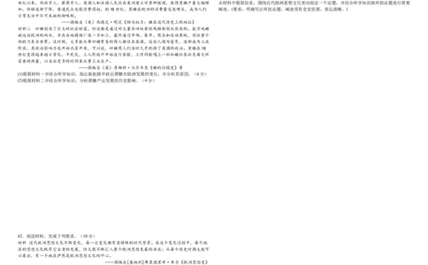 高一3月历史试卷_2025年04月试卷_0401河北省邯郸市武安市第一中学2024-2025学年高一下学期3月月考_河北省邯郸市武安市第一中学2024-2025学年高一下学期3月月考历史试题（含答案）