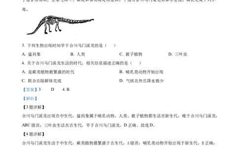 重庆市主城区七校2024-2025学年高一上学期期末考试地理试题Word版含解析_2025年03月试卷_0313重庆市主城区七校联考2024-2025学年高一上学期期末考试