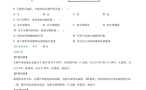 重庆市主城区七校2024-2025学年高一上学期期末考试地理试题Word版含解析_2025年03月试卷_0313重庆市主城区七校联考2024-2025学年高一上学期期末考试