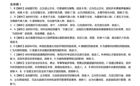 高一历史答案_2025年12月高一试卷_251206浙江省宁波三锋联盟2025-2026学年高一上学期11月期中考试（全）_浙江省宁波市三锋教研联盟2025-2026学年高一上学期期中联考历史试题.zip