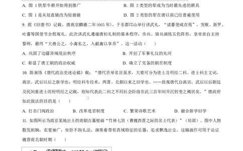 重庆市长寿中学2025-2026学年高一上学期期中考试历史试题（原卷版）_2025年11月高一试卷_251125重庆市长寿中学2025-2026学年高一上学期11月期中（全）