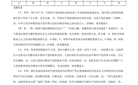高2027届高一下学期第一次政治月考（答案）_2025年03月试卷_0321云南省玉溪市一中2024-2025学年高一下学期3月月考试题