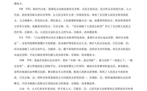 高2027届高一下学期第一次政治月考（答案）_2025年03月试卷_0321云南省玉溪市一中2024-2025学年高一下学期3月月考试题