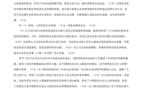 高2027届高一下学期第一次政治月考（答案）_2025年03月试卷_0321云南省玉溪市一中2024-2025学年高一下学期3月月考试题