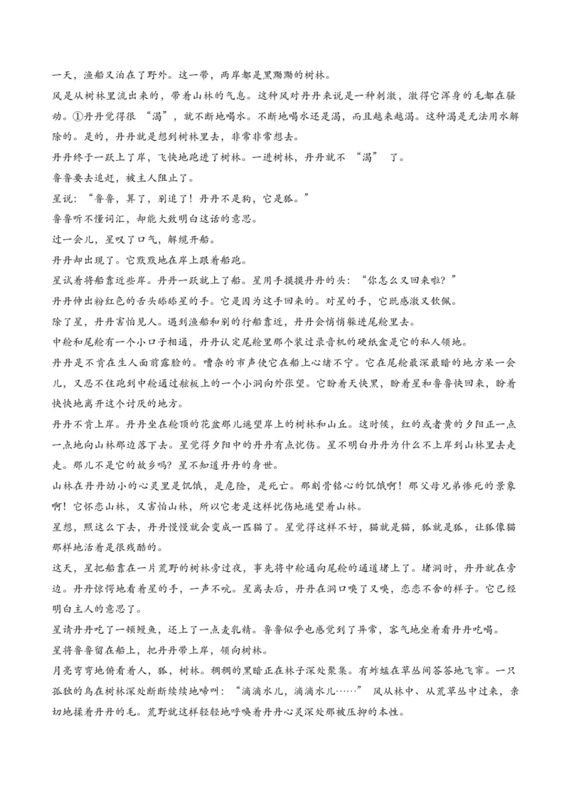 2026年全国中考语文一轮复习讲义：记叙文情节梳理（全国适用）（含答案解析）_中考复习资料_语数英物化_1语文中考复习_2026年中考复习（更新中）_2026年全国中考语文一轮复习讲义