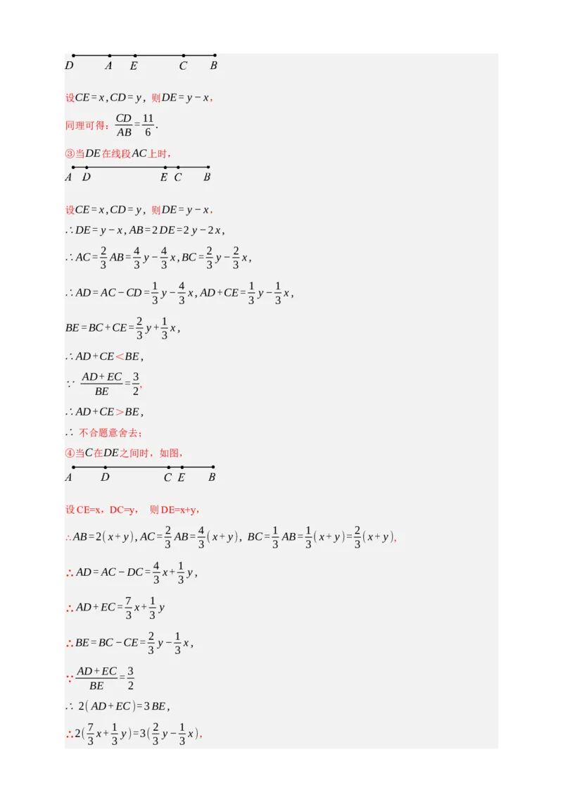 专题01图形的初步（1）（分层训练）-2026年中考数学总复习重难考点强化训练（全国通用）(解析版）_中考复习资料_语数英物化_2数学中考复习_2026年中考复习（更新中）