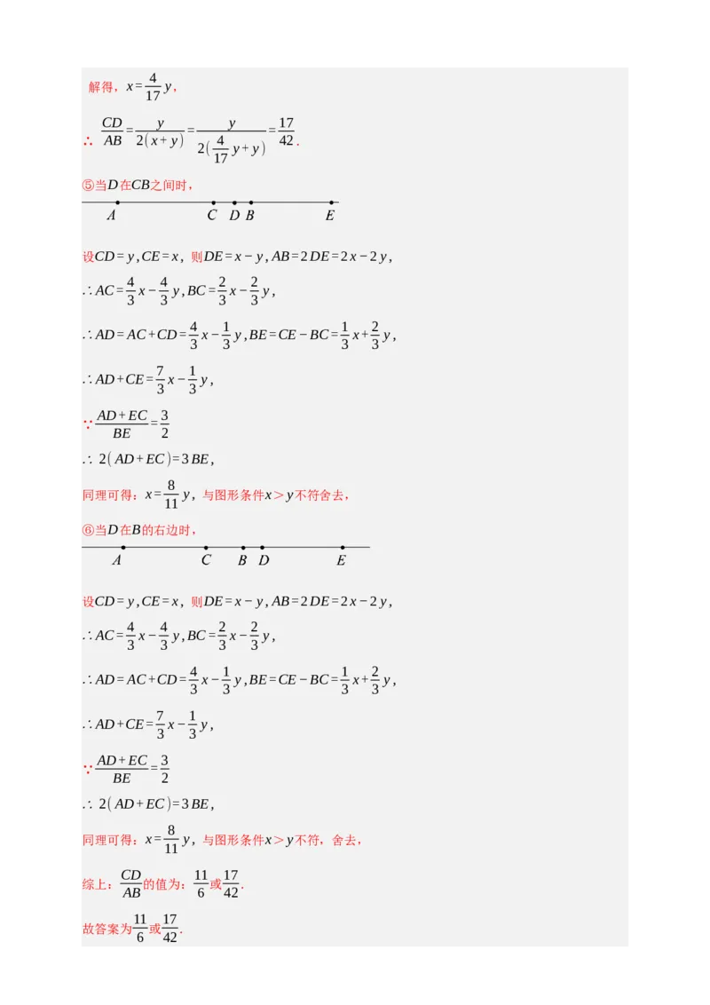 专题01图形的初步（1）（分层训练）-2026年中考数学总复习重难考点强化训练（全国通用）(解析版）_中考复习资料_语数英物化_2数学中考复习_2026年中考复习（更新中）
