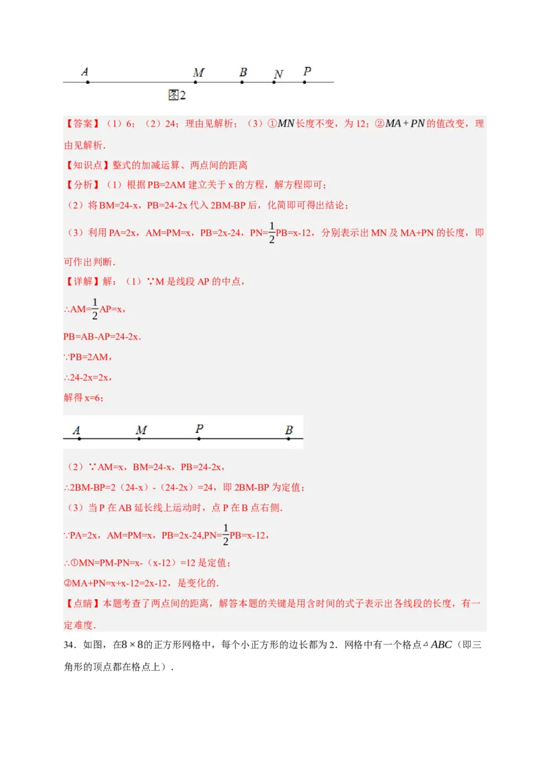 专题01图形的初步（1）（分层训练）-2026年中考数学总复习重难考点强化训练（全国通用）(解析版）_中考复习资料_语数英物化_2数学中考复习_2026年中考复习（更新中）