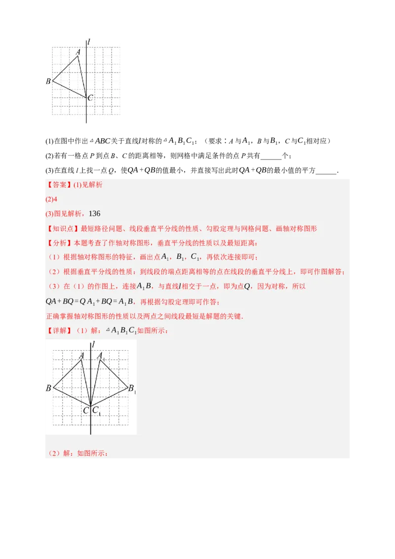 专题01图形的初步（1）（分层训练）-2026年中考数学总复习重难考点强化训练（全国通用）(解析版）_中考复习资料_语数英物化_2数学中考复习_2026年中考复习（更新中）