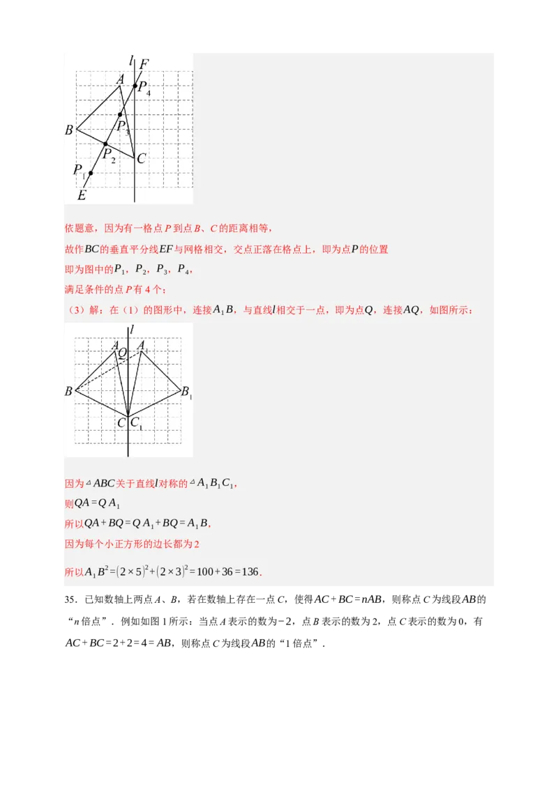 专题01图形的初步（1）（分层训练）-2026年中考数学总复习重难考点强化训练（全国通用）(解析版）_中考复习资料_语数英物化_2数学中考复习_2026年中考复习（更新中）