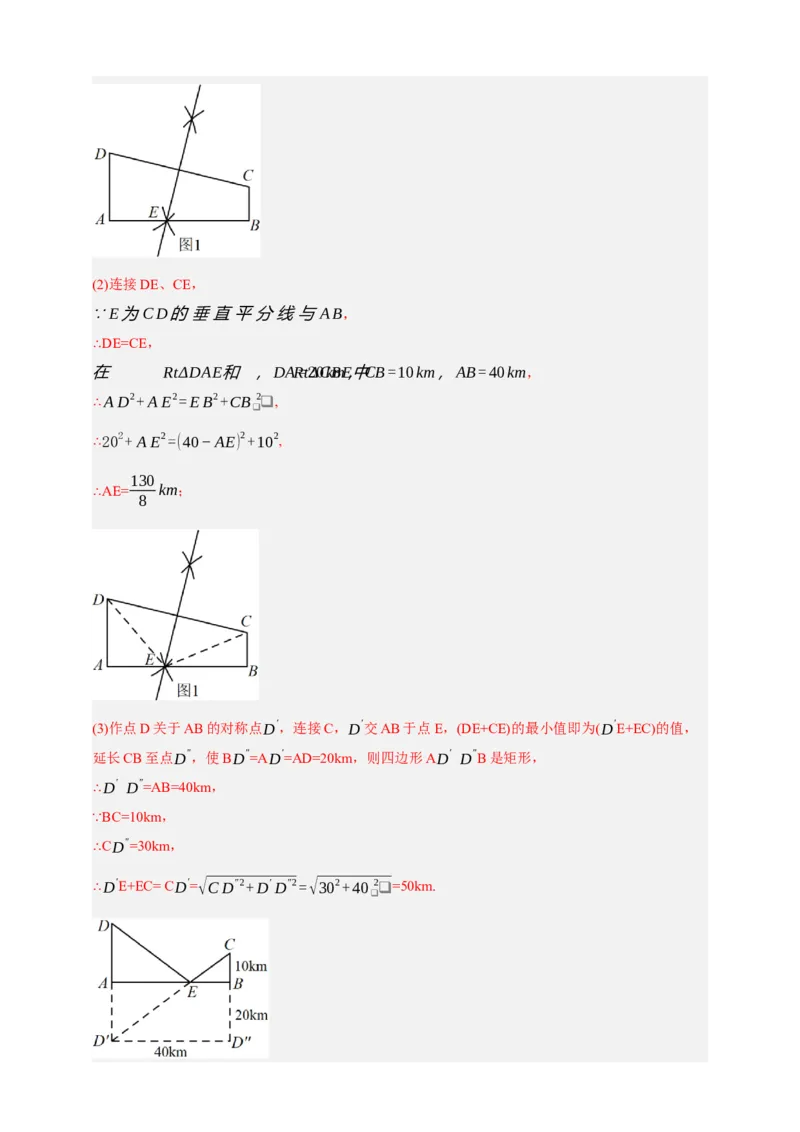 专题01图形的初步（1）（分层训练）-2026年中考数学总复习重难考点强化训练（全国通用）(解析版）_中考复习资料_语数英物化_2数学中考复习_2026年中考复习（更新中）