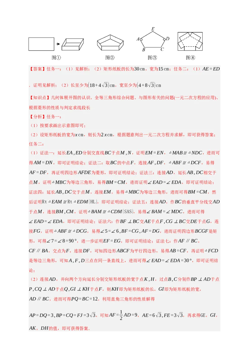 专题01图形的初步（1）（分层训练）-2026年中考数学总复习重难考点强化训练（全国通用）(解析版）_中考复习资料_语数英物化_2数学中考复习_2026年中考复习（更新中）
