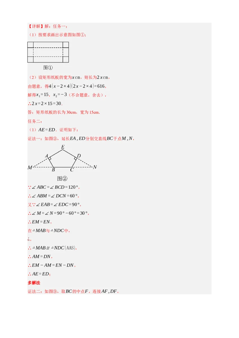 专题01图形的初步（1）（分层训练）-2026年中考数学总复习重难考点强化训练（全国通用）(解析版）_中考复习资料_语数英物化_2数学中考复习_2026年中考复习（更新中）