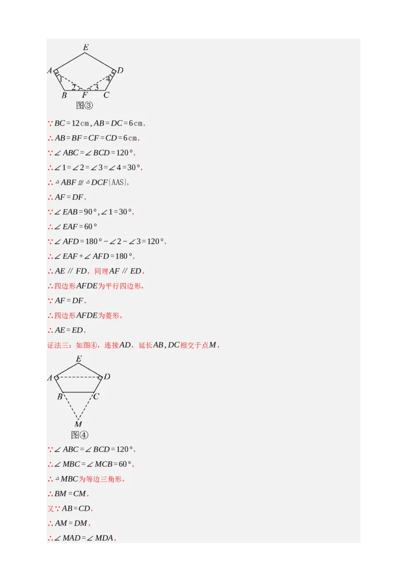 专题01图形的初步（1）（分层训练）-2026年中考数学总复习重难考点强化训练（全国通用）(解析版）_中考复习资料_语数英物化_2数学中考复习_2026年中考复习（更新中）