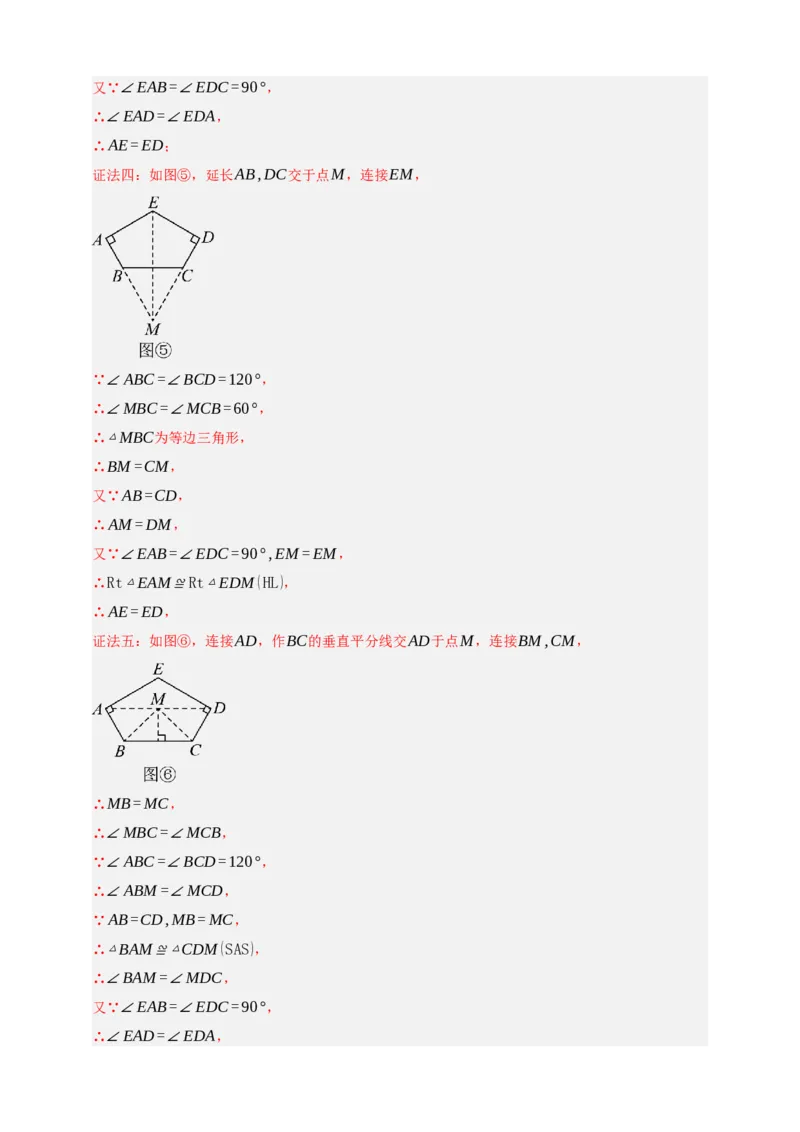 专题01图形的初步（1）（分层训练）-2026年中考数学总复习重难考点强化训练（全国通用）(解析版）_中考复习资料_语数英物化_2数学中考复习_2026年中考复习（更新中）