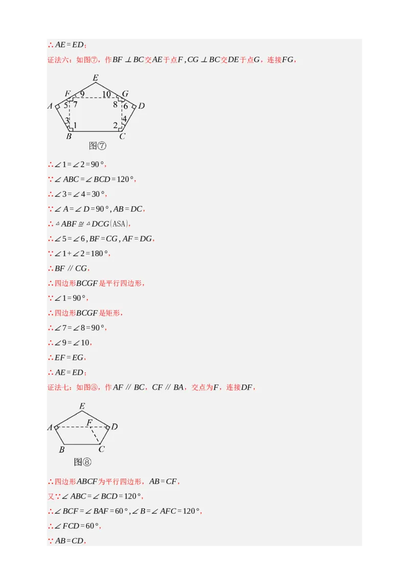 专题01图形的初步（1）（分层训练）-2026年中考数学总复习重难考点强化训练（全国通用）(解析版）_中考复习资料_语数英物化_2数学中考复习_2026年中考复习（更新中）