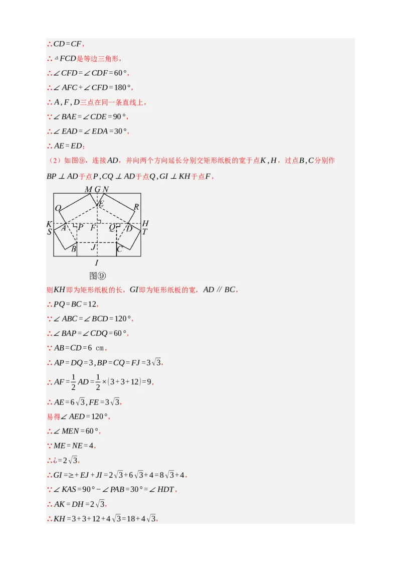 专题01图形的初步（1）（分层训练）-2026年中考数学总复习重难考点强化训练（全国通用）(解析版）_中考复习资料_语数英物化_2数学中考复习_2026年中考复习（更新中）
