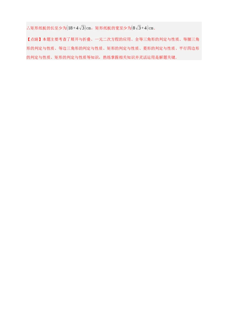 专题01图形的初步（1）（分层训练）-2026年中考数学总复习重难考点强化训练（全国通用）(解析版）_中考复习资料_语数英物化_2数学中考复习_2026年中考复习（更新中）