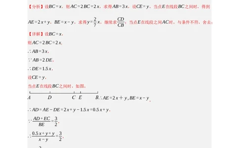 专题01图形的初步（1）（分层训练）-2026年中考数学总复习重难考点强化训练（全国通用）(解析版）_中考复习资料_语数英物化_2数学中考复习_2026年中考复习（更新中）