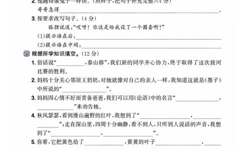 26春三年级语文下册《开学检测》_2026春人教语文《开学检测》