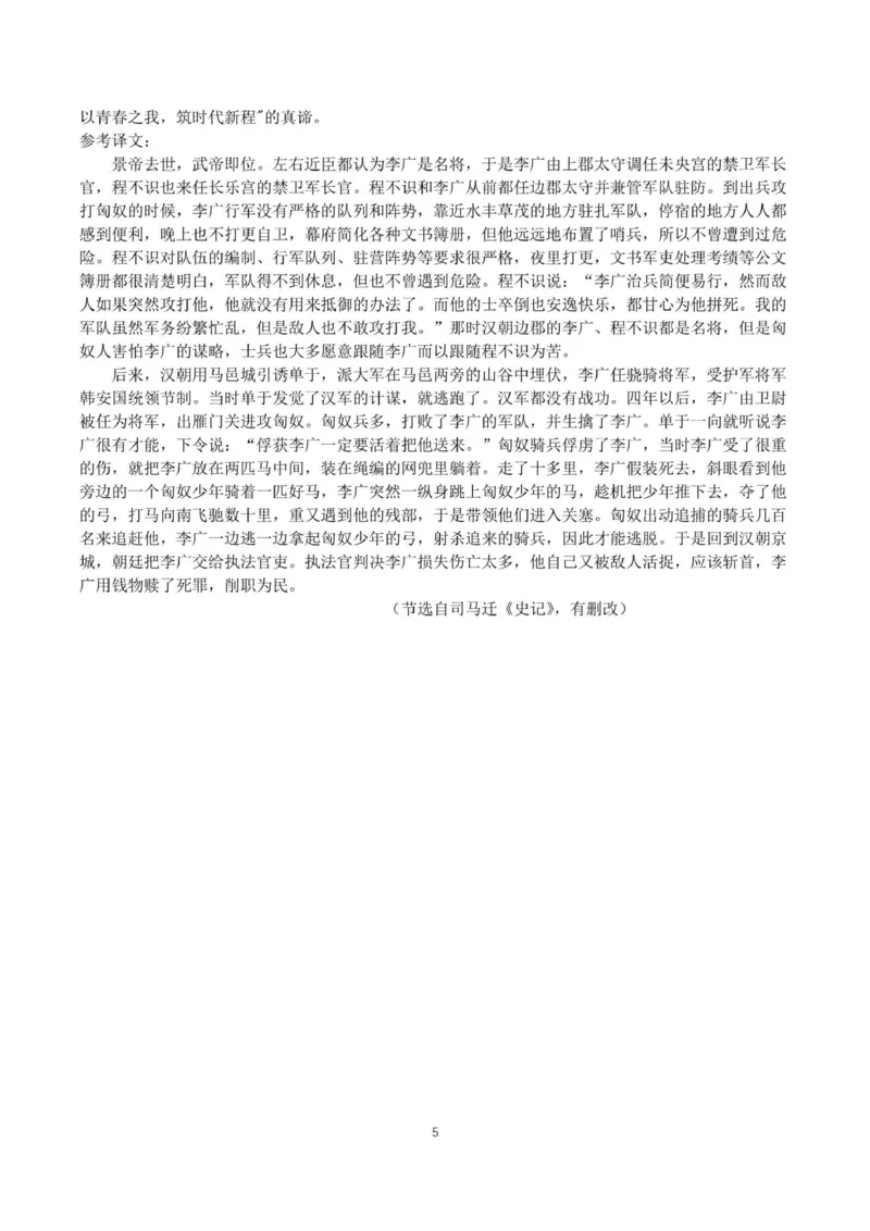 重庆市渝东九校联盟2025-2026学年高一上学期期中联合性诊断测试语文试卷（图片版，含答案）_2025年12月高一试卷