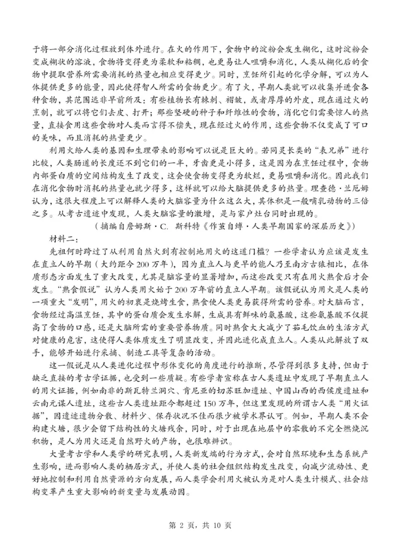 重庆市渝东九校联盟2025-2026学年高一上学期期中联合性诊断测试语文试卷（图片版，含答案）_2025年12月高一试卷
