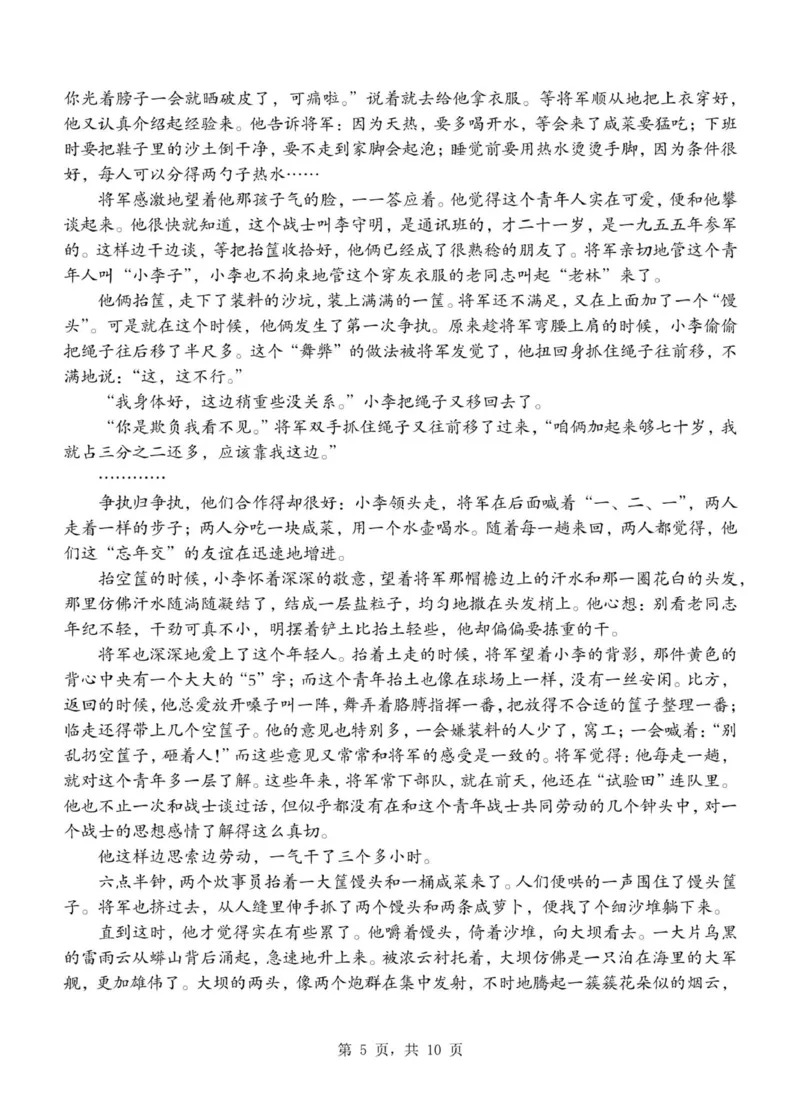 重庆市渝东九校联盟2025-2026学年高一上学期期中联合性诊断测试语文试卷（图片版，含答案）_2025年12月高一试卷