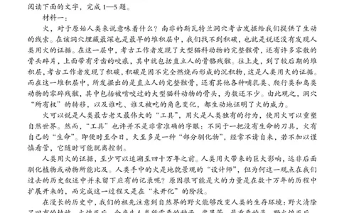 重庆市渝东九校联盟2025-2026学年高一上学期期中联合性诊断测试语文试卷（图片版，含答案）_2025年12月高一试卷