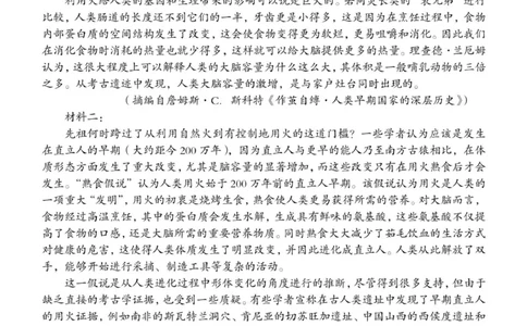 重庆市渝东九校联盟2025-2026学年高一上学期期中联合性诊断测试语文试卷（图片版，含答案）_2025年12月高一试卷