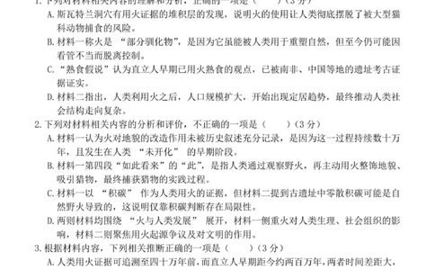 重庆市渝东九校联盟2025-2026学年高一上学期期中联合性诊断测试语文试卷（图片版，含答案）_2025年12月高一试卷
