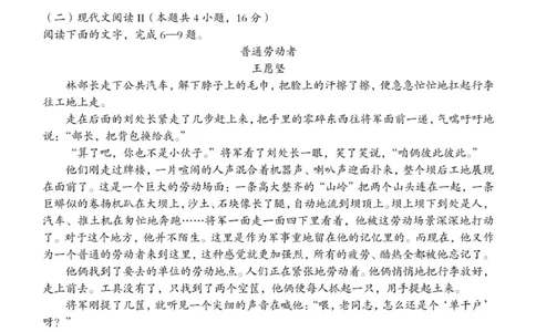 重庆市渝东九校联盟2025-2026学年高一上学期期中联合性诊断测试语文试卷（图片版，含答案）_2025年12月高一试卷
