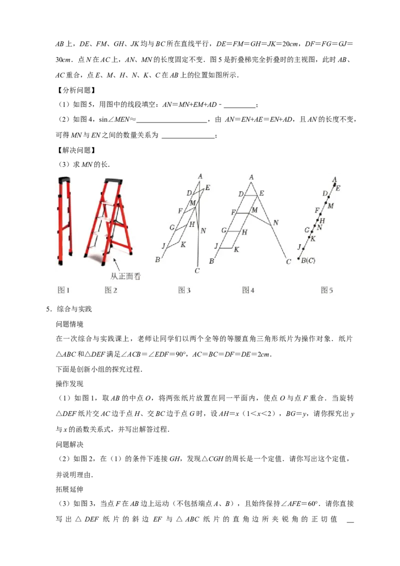 2026年中考数学核心考点一轮复习图形的旋转（含解析）_中考复习资料_语数英物化_2数学中考复习_2026年中考复习（更新中）_一轮核心练2026年中考数学核心考点一轮复习专项练