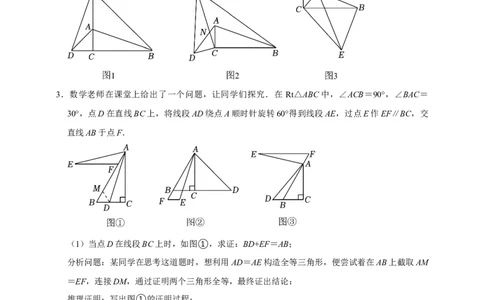 2026年中考数学核心考点一轮复习图形的旋转（含解析）_中考复习资料_语数英物化_2数学中考复习_2026年中考复习（更新中）_一轮核心练2026年中考数学核心考点一轮复习专项练