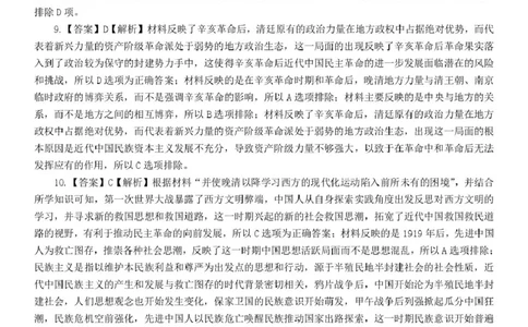 高一历史答案_2025年03月试卷_0305广西玉林市2024-2025学年高一上学期1月期末考试_广西玉林市2024-2025学年高一上学期1月期末联考试题历史PDF版含解析