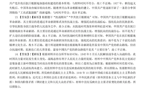 高一历史答案_2025年03月试卷_0305广西玉林市2024-2025学年高一上学期1月期末考试_广西玉林市2024-2025学年高一上学期1月期末联考试题历史PDF版含解析