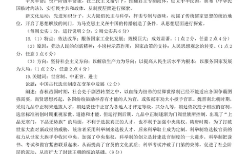 高一历史答案_2025年03月试卷_0305广西玉林市2024-2025学年高一上学期1月期末考试_广西玉林市2024-2025学年高一上学期1月期末联考试题历史PDF版含解析