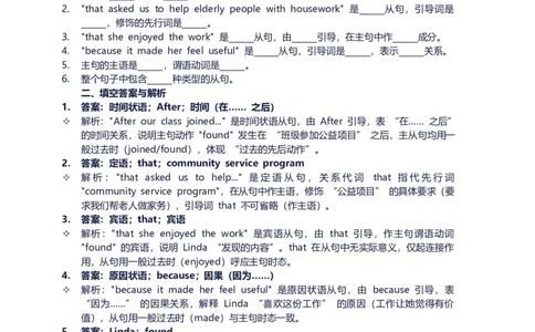 2026年中考英语长难句训练第七天_中考复习资料_语数英物化_3英语中考复习_2026年中考复习（更新中）_2026年中考英语长难句训练